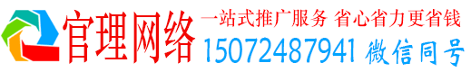 河间官理信息流广告